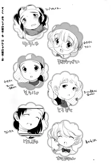 [Ueda Yuu] Ouja no Seisui Fhentai - Page 3