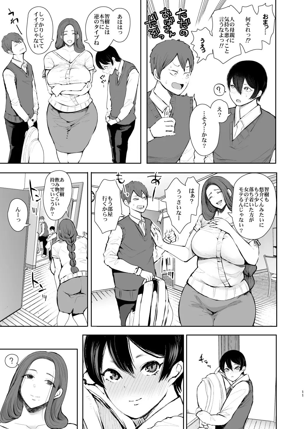 [Shomu] Mukashi no Uwaki Aite no Ko ga Jitsu wa Watashi no Musuko no Doukyuusei de... Fhentai - Page 10