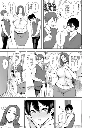 [Shomu] Mukashi no Uwaki Aite no Ko ga Jitsu wa Watashi no Musuko no Doukyuusei de... Fhentai - Page 10