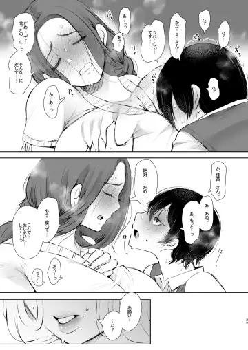 [Shomu] Mukashi no Uwaki Aite no Ko ga Jitsu wa Watashi no Musuko no Doukyuusei de... Fhentai - Page 24