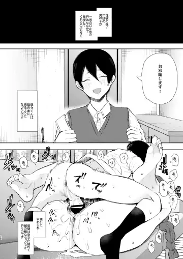 [Shomu] Mukashi no Uwaki Aite no Ko ga Jitsu wa Watashi no Musuko no Doukyuusei de... Fhentai - Page 29