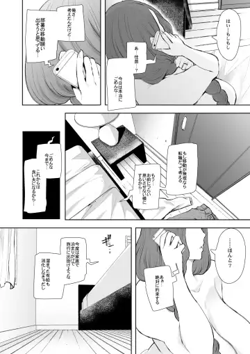[Shomu] Mukashi no Uwaki Aite no Ko ga Jitsu wa Watashi no Musuko no Doukyuusei de... Fhentai - Page 61