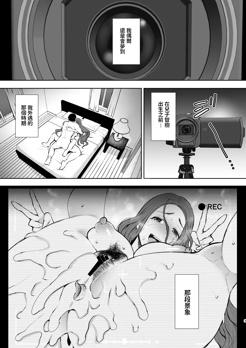 [Shomu] Mukashi no Uwaki Aite no Ko ga Jitsu wa Watashi no Musuko no Doukyuusei de... Fhentai - Page 2