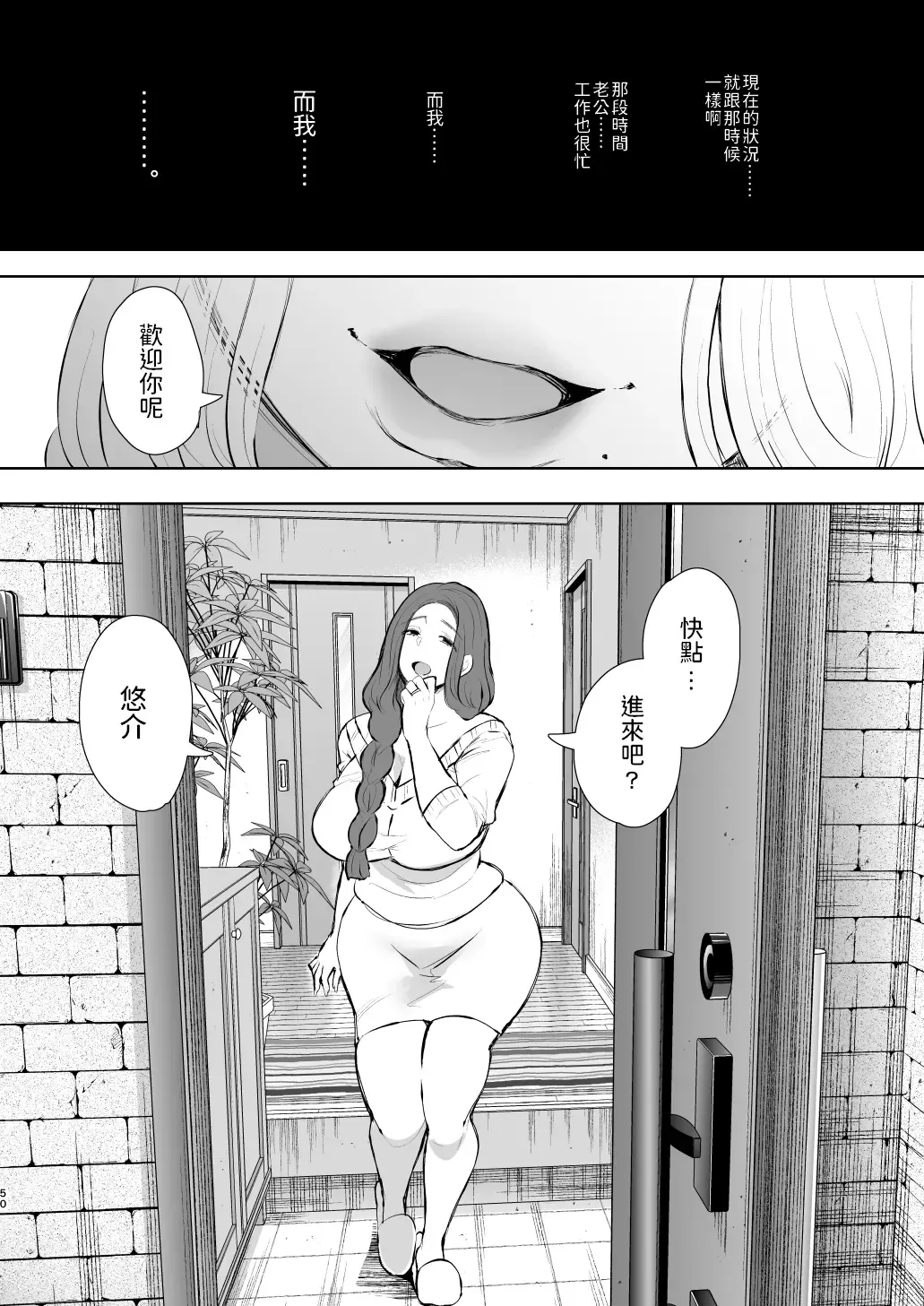 [Shomu] Mukashi no Uwaki Aite no Ko ga Jitsu wa Watashi no Musuko no Doukyuusei de... Fhentai - Page 49