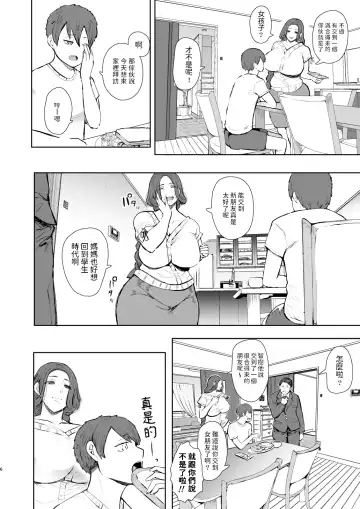 [Shomu] Mukashi no Uwaki Aite no Ko ga Jitsu wa Watashi no Musuko no Doukyuusei de... Fhentai - Page 5
