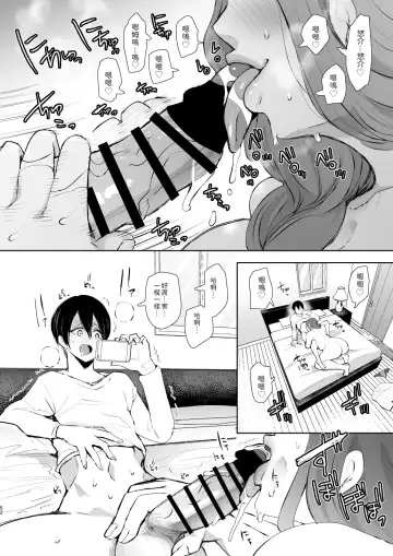 [Shomu] Mukashi no Uwaki Aite no Ko ga Jitsu wa Watashi no Musuko no Doukyuusei de... Fhentai - Page 51