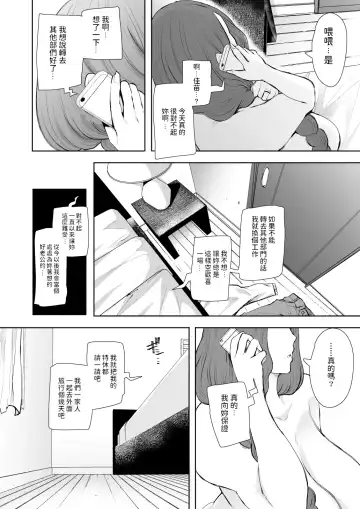 [Shomu] Mukashi no Uwaki Aite no Ko ga Jitsu wa Watashi no Musuko no Doukyuusei de... Fhentai - Page 61