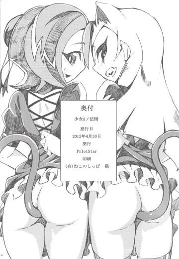 [Iso Nogi] Shoujo A no Housoku Fhentai - Page 37