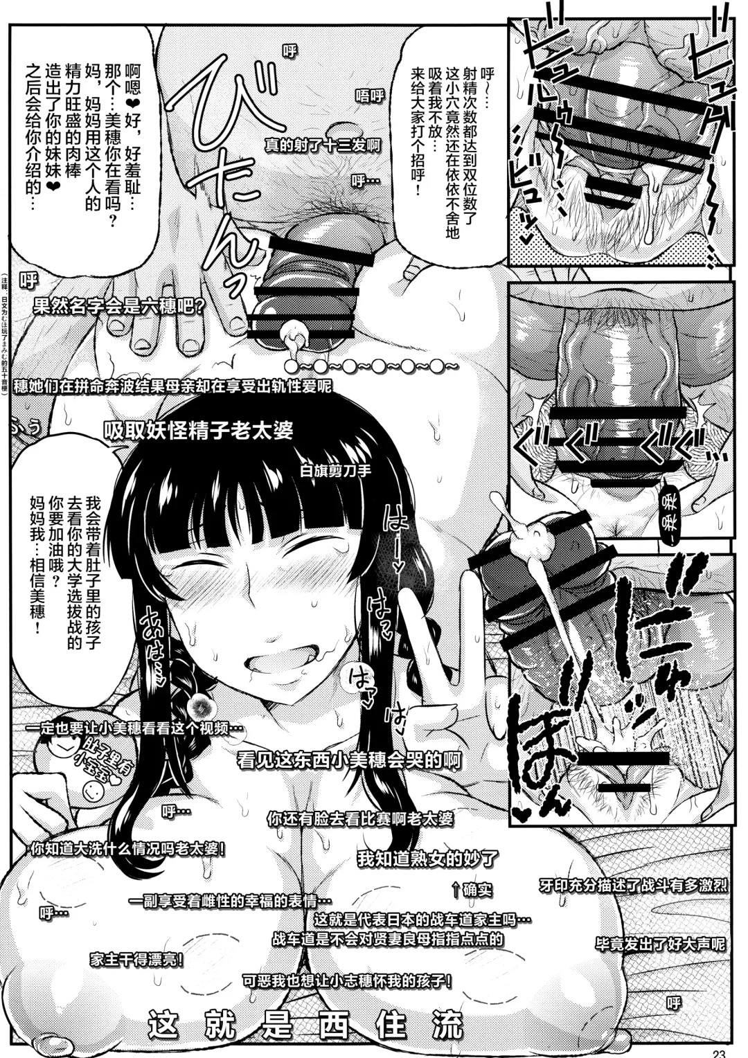 [Deep Valley] Girl?s & Semen III Nishizumi Shiho no Moteamashita Ureure Body o Chuunen Chinpo de Soutou Sakusen! Iemoto Ransou ni Idenshi Seichuu Butai Shinkou Kaishi ~Tane wa Maiorita~ Fhentai - Page 23