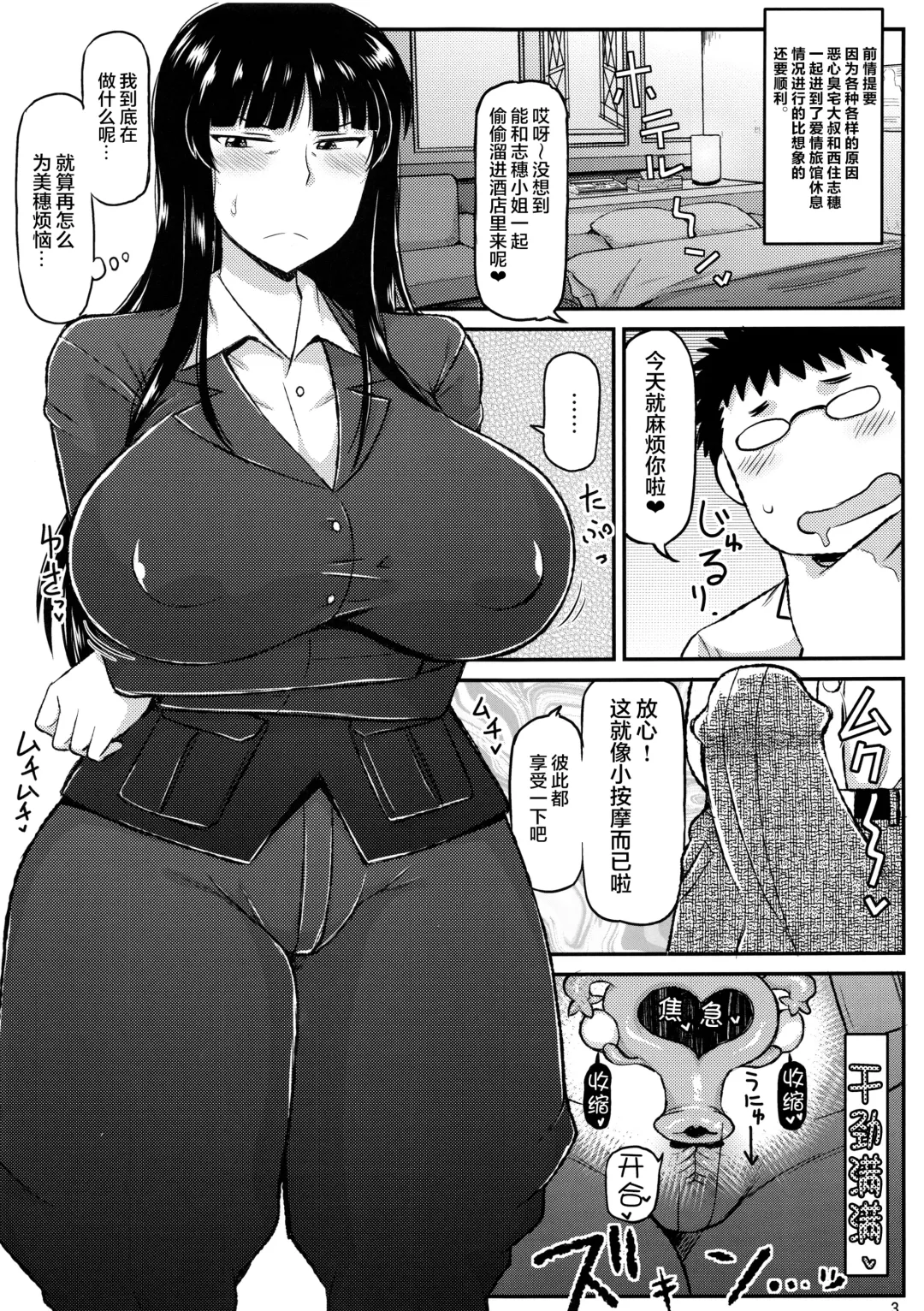 [Deep Valley] Girl?s & Semen III Nishizumi Shiho no Moteamashita Ureure Body o Chuunen Chinpo de Soutou Sakusen! Iemoto Ransou ni Idenshi Seichuu Butai Shinkou Kaishi ~Tane wa Maiorita~ Fhentai - Page 3