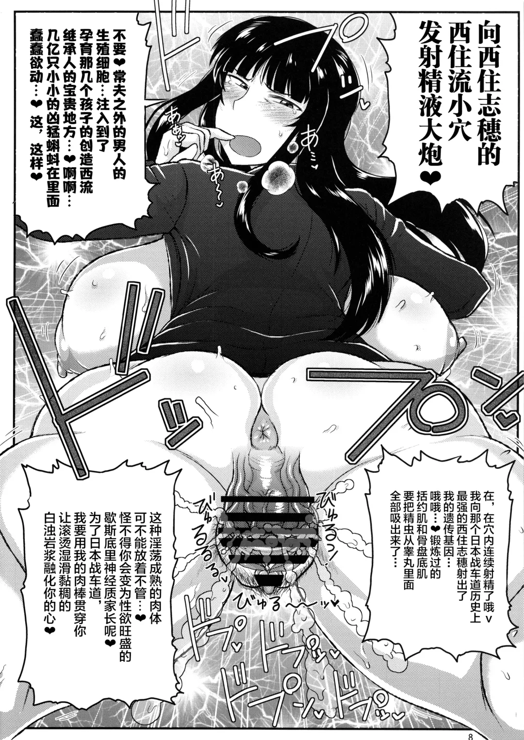 [Deep Valley] Girl?s & Semen III Nishizumi Shiho no Moteamashita Ureure Body o Chuunen Chinpo de Soutou Sakusen! Iemoto Ransou ni Idenshi Seichuu Butai Shinkou Kaishi ~Tane wa Maiorita~ Fhentai - Page 8