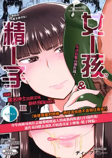 Read [Deep Valley] Girl?s & Semen III Nishizumi Shiho no Moteamashita Ureure Body o Chuunen Chinpo de Soutou Sakusen! Iemoto Ransou ni Idenshi Seichuu Butai Shinkou Kaishi ~Tane wa Maiorita~ - Fhentai