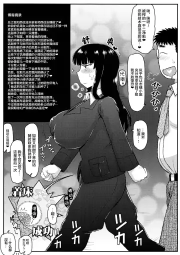 [Deep Valley] Girl?s & Semen III Nishizumi Shiho no Moteamashita Ureure Body o Chuunen Chinpo de Soutou Sakusen! Iemoto Ransou ni Idenshi Seichuu Butai Shinkou Kaishi ~Tane wa Maiorita~ Fhentai - Page 11