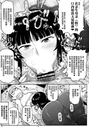 [Deep Valley] Girl?s & Semen III Nishizumi Shiho no Moteamashita Ureure Body o Chuunen Chinpo de Soutou Sakusen! Iemoto Ransou ni Idenshi Seichuu Butai Shinkou Kaishi ~Tane wa Maiorita~ Fhentai - Page 13