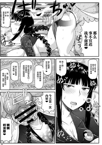 [Deep Valley] Girl?s & Semen III Nishizumi Shiho no Moteamashita Ureure Body o Chuunen Chinpo de Soutou Sakusen! Iemoto Ransou ni Idenshi Seichuu Butai Shinkou Kaishi ~Tane wa Maiorita~ Fhentai - Page 19