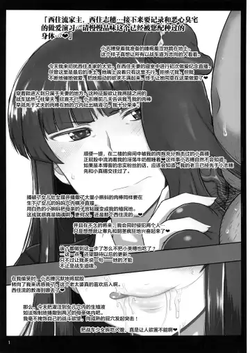 [Deep Valley] Girl?s & Semen III Nishizumi Shiho no Moteamashita Ureure Body o Chuunen Chinpo de Soutou Sakusen! Iemoto Ransou ni Idenshi Seichuu Butai Shinkou Kaishi ~Tane wa Maiorita~ Fhentai - Page 2