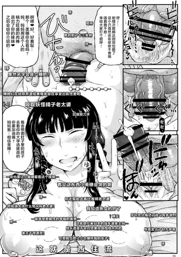 [Deep Valley] Girl?s & Semen III Nishizumi Shiho no Moteamashita Ureure Body o Chuunen Chinpo de Soutou Sakusen! Iemoto Ransou ni Idenshi Seichuu Butai Shinkou Kaishi ~Tane wa Maiorita~ Fhentai - Page 23