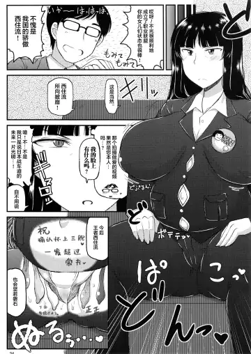 [Deep Valley] Girl?s & Semen III Nishizumi Shiho no Moteamashita Ureure Body o Chuunen Chinpo de Soutou Sakusen! Iemoto Ransou ni Idenshi Seichuu Butai Shinkou Kaishi ~Tane wa Maiorita~ Fhentai - Page 24