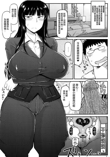 [Deep Valley] Girl?s & Semen III Nishizumi Shiho no Moteamashita Ureure Body o Chuunen Chinpo de Soutou Sakusen! Iemoto Ransou ni Idenshi Seichuu Butai Shinkou Kaishi ~Tane wa Maiorita~ Fhentai - Page 3