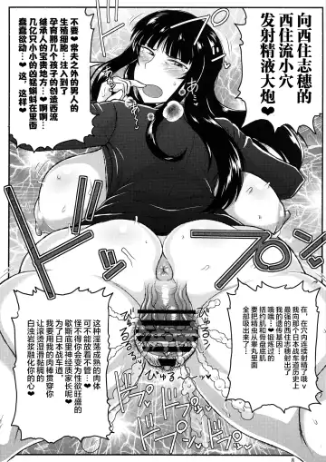 [Deep Valley] Girl?s & Semen III Nishizumi Shiho no Moteamashita Ureure Body o Chuunen Chinpo de Soutou Sakusen! Iemoto Ransou ni Idenshi Seichuu Butai Shinkou Kaishi ~Tane wa Maiorita~ Fhentai - Page 8