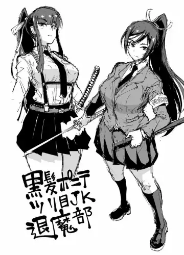 [Fan No Hitori] Ponyta JK Taimabu Rakugaki Sono 1 (decensored) Fhentai - Page 3