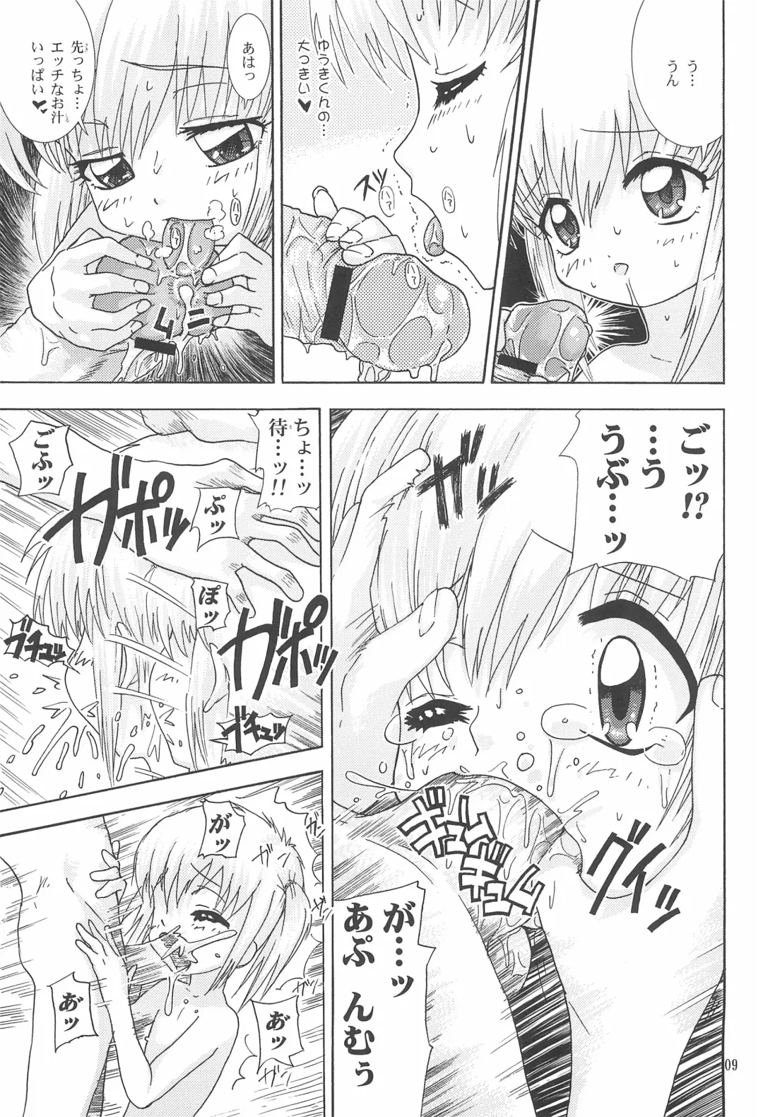 [Riro - Takasu] Milk de Pon! Fhentai - Page 11