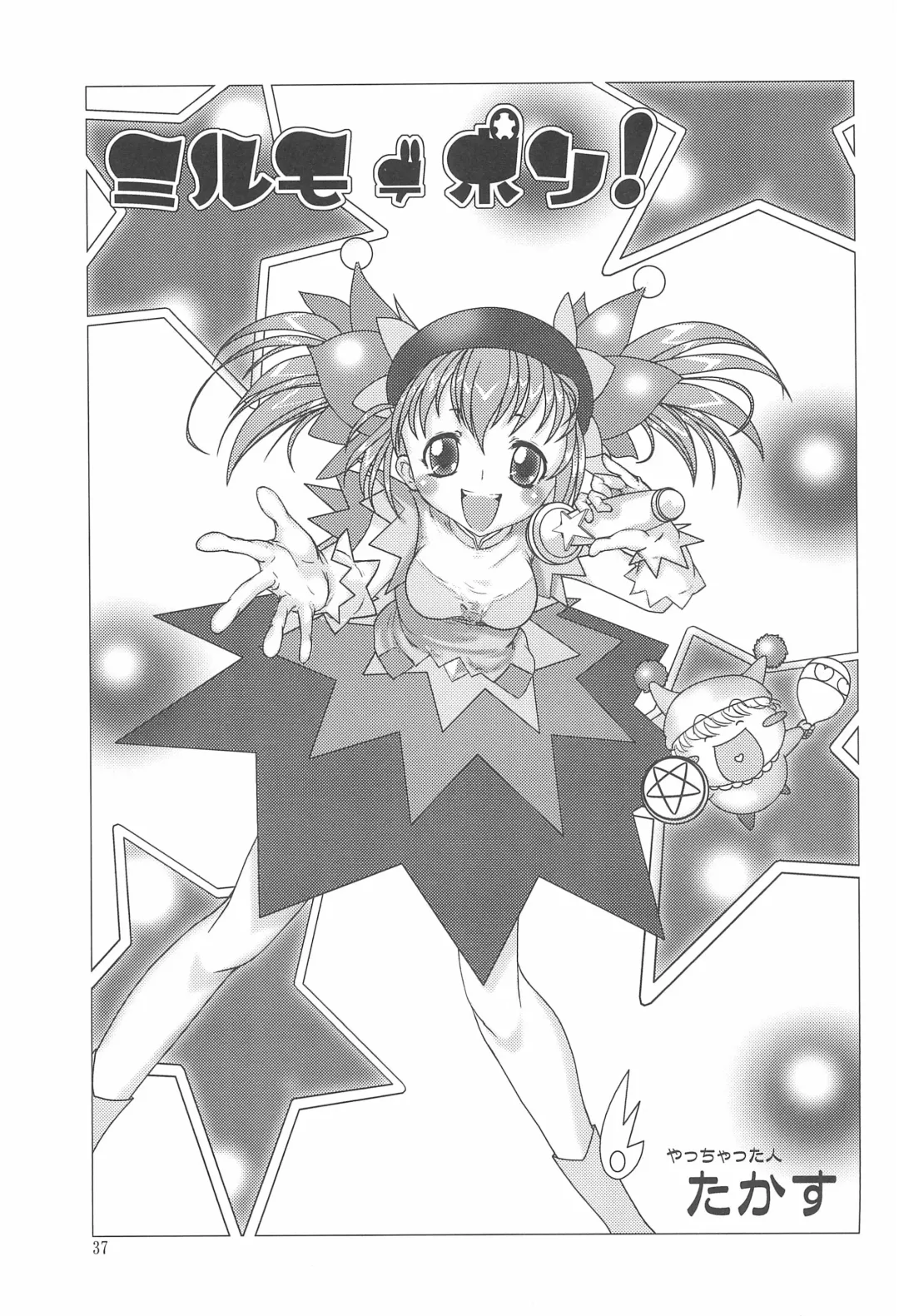 [Riro - Takasu] Milk de Pon! Fhentai - Page 39