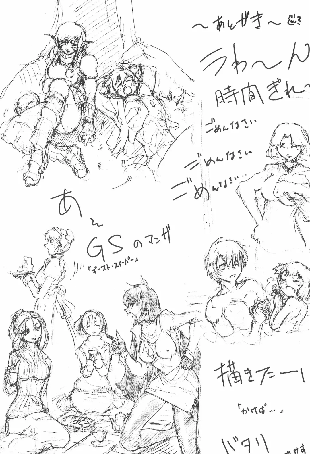 [Riro - Takasu] Milk de Pon! Fhentai - Page 43