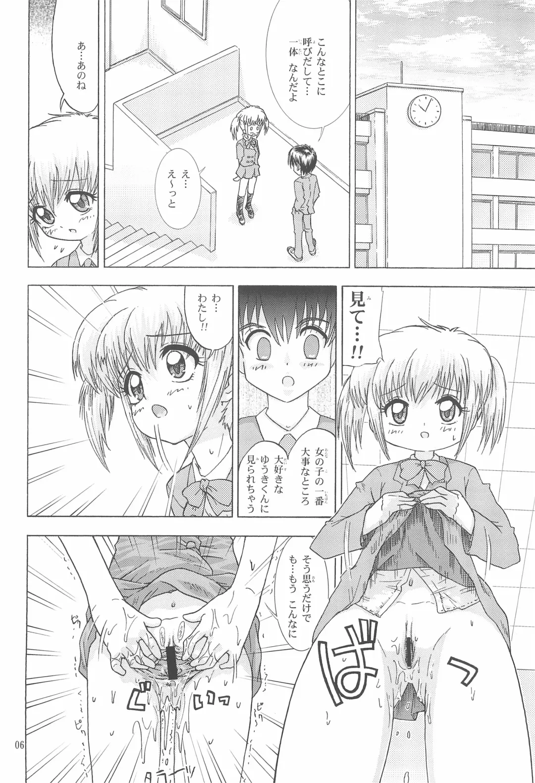 [Riro - Takasu] Milk de Pon! Fhentai - Page 8