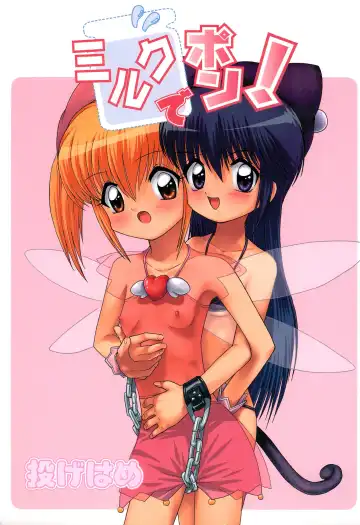 Read [Riro - Takasu] Milk de Pon! - Fhentai