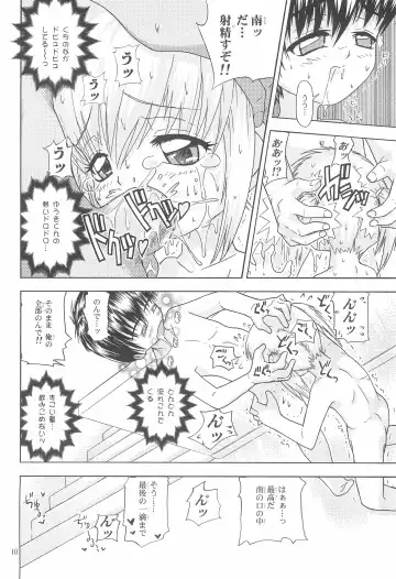 [Riro - Takasu] Milk de Pon! Fhentai - Page 12