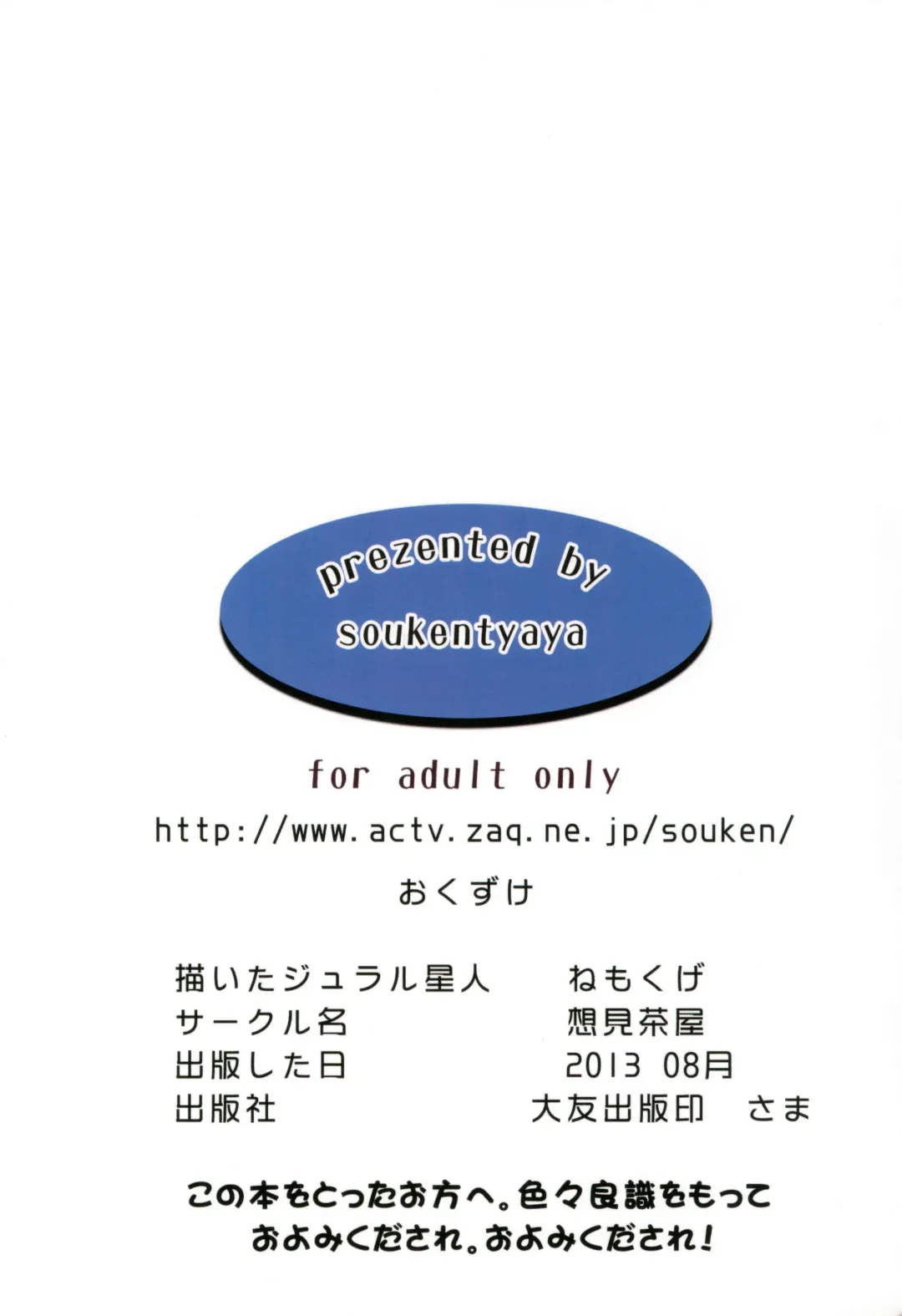 [Nemokuge] Samo Harami Ni Fhentai - Page 14