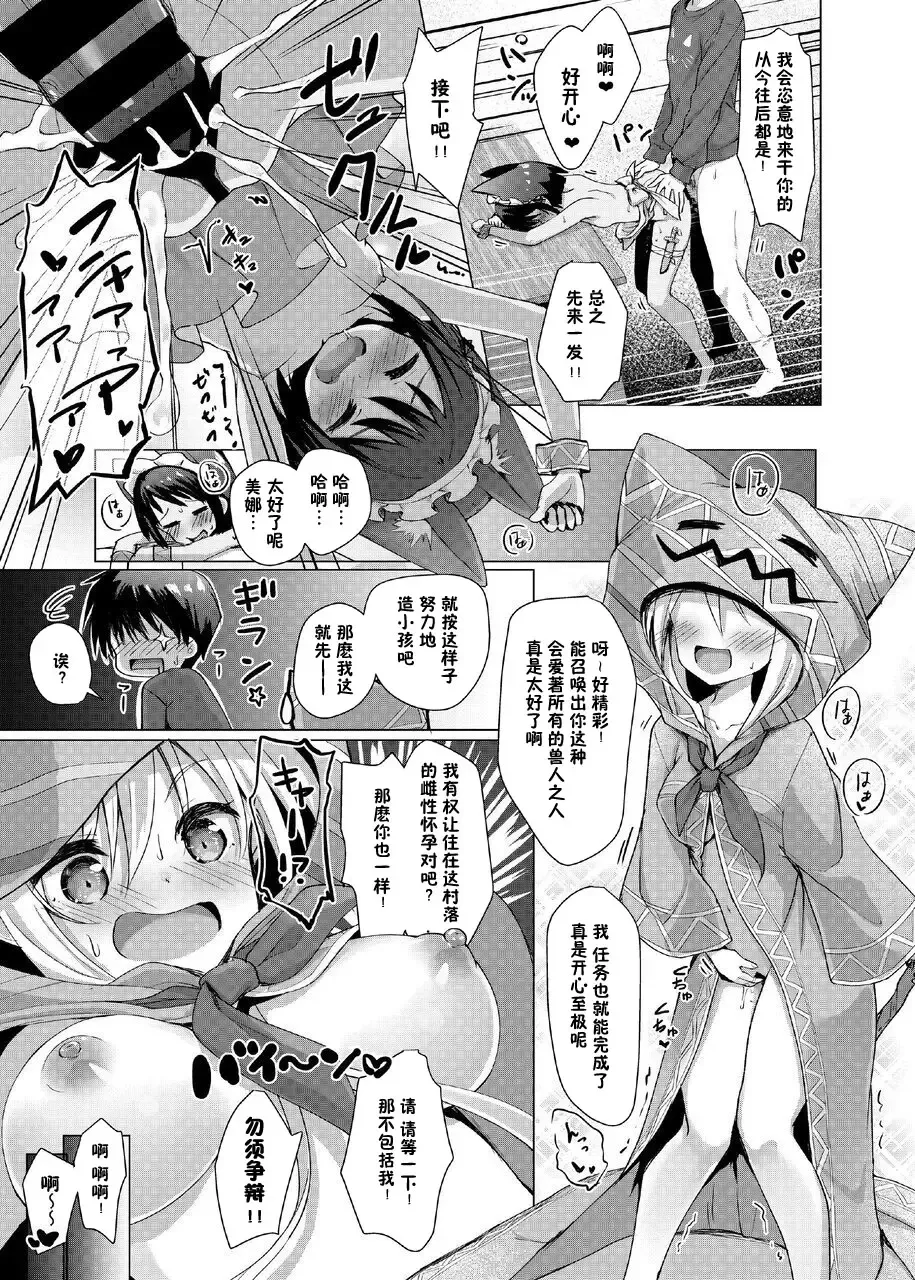 [Tenjo Ryuka] Kemomimi Paradise Fhentai - Page 20