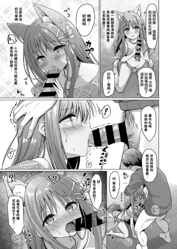 [Tenjo Ryuka] Kemomimi Paradise Fhentai - Page 10