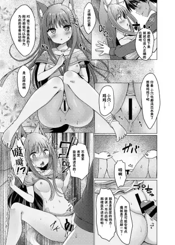 [Tenjo Ryuka] Kemomimi Paradise Fhentai - Page 12