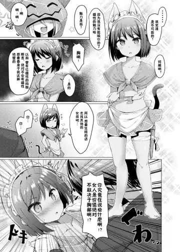 [Tenjo Ryuka] Kemomimi Paradise Fhentai - Page 16