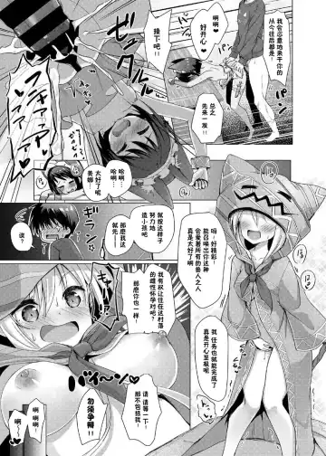 [Tenjo Ryuka] Kemomimi Paradise Fhentai - Page 20