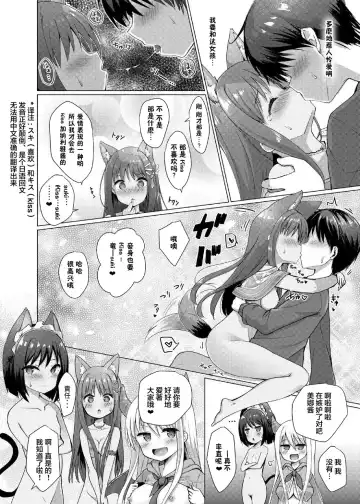 [Tenjo Ryuka] Kemomimi Paradise Fhentai - Page 23
