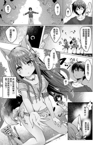[Tenjo Ryuka] Kemomimi Paradise Fhentai - Page 4