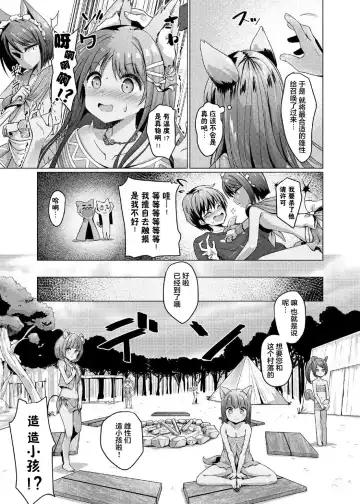 [Tenjo Ryuka] Kemomimi Paradise Fhentai - Page 6