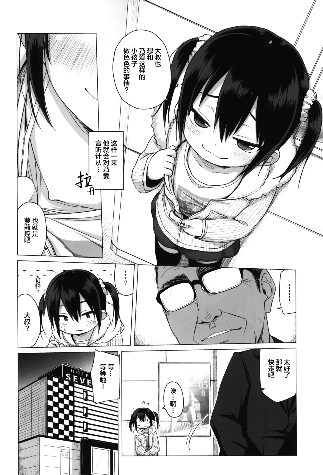 [Miyasaka Takaji] Otona nante Baka bakka Fhentai - Page 8