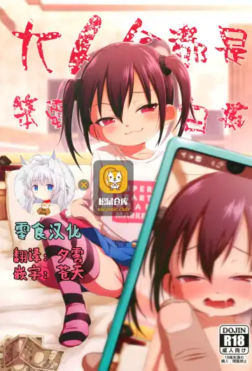 Read [Miyasaka Takaji] Otona nante Baka bakka - Fhentai