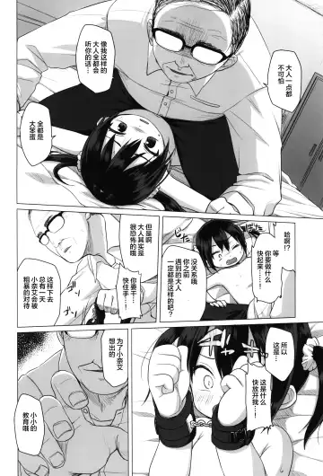 [Miyasaka Takaji] Otona nante Baka bakka Fhentai - Page 10