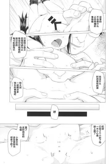 [Miyasaka Takaji] Otona nante Baka bakka Fhentai - Page 12