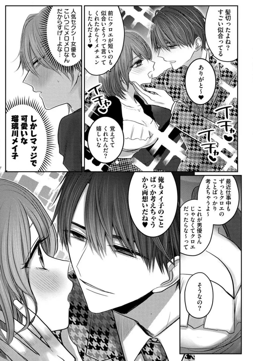 [Chifuyu] Kuroe to Mesu no Sono Fhentai - Page 12