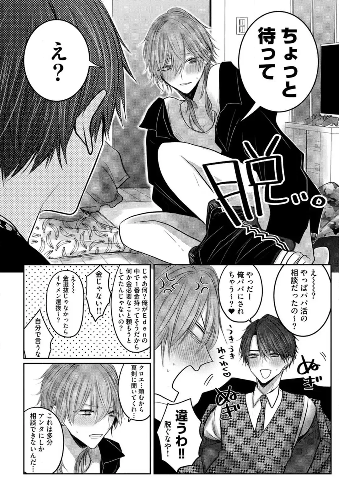 [Chifuyu] Kuroe to Mesu no Sono Fhentai - Page 21