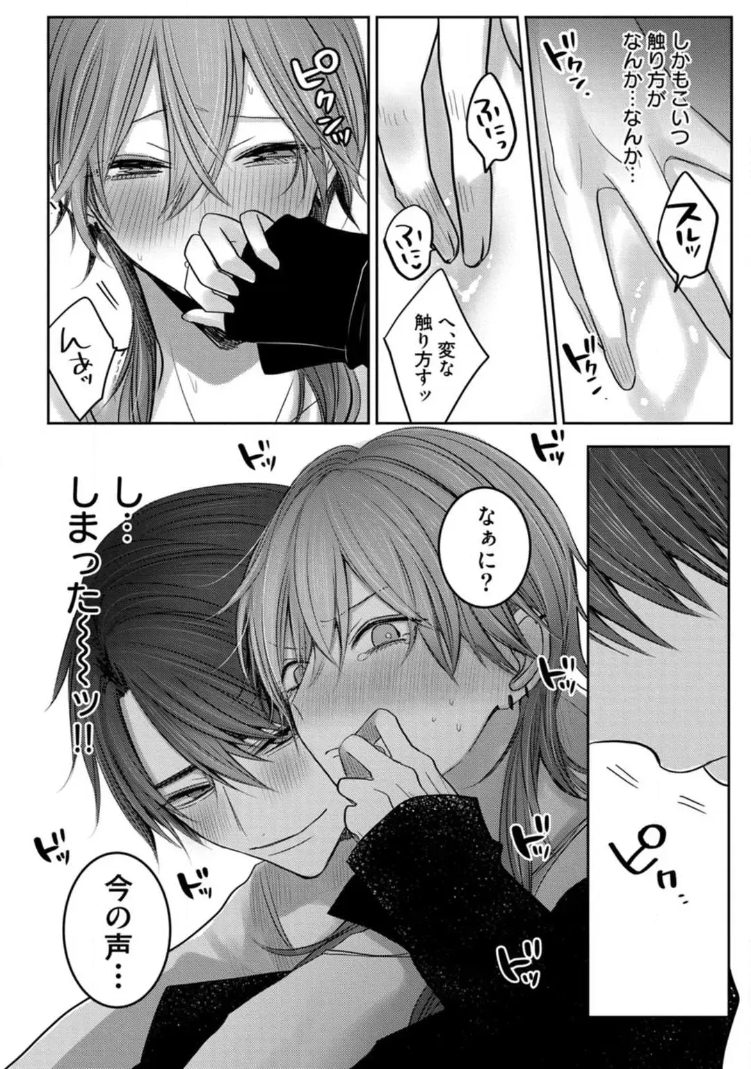 [Chifuyu] Kuroe to Mesu no Sono Fhentai - Page 30