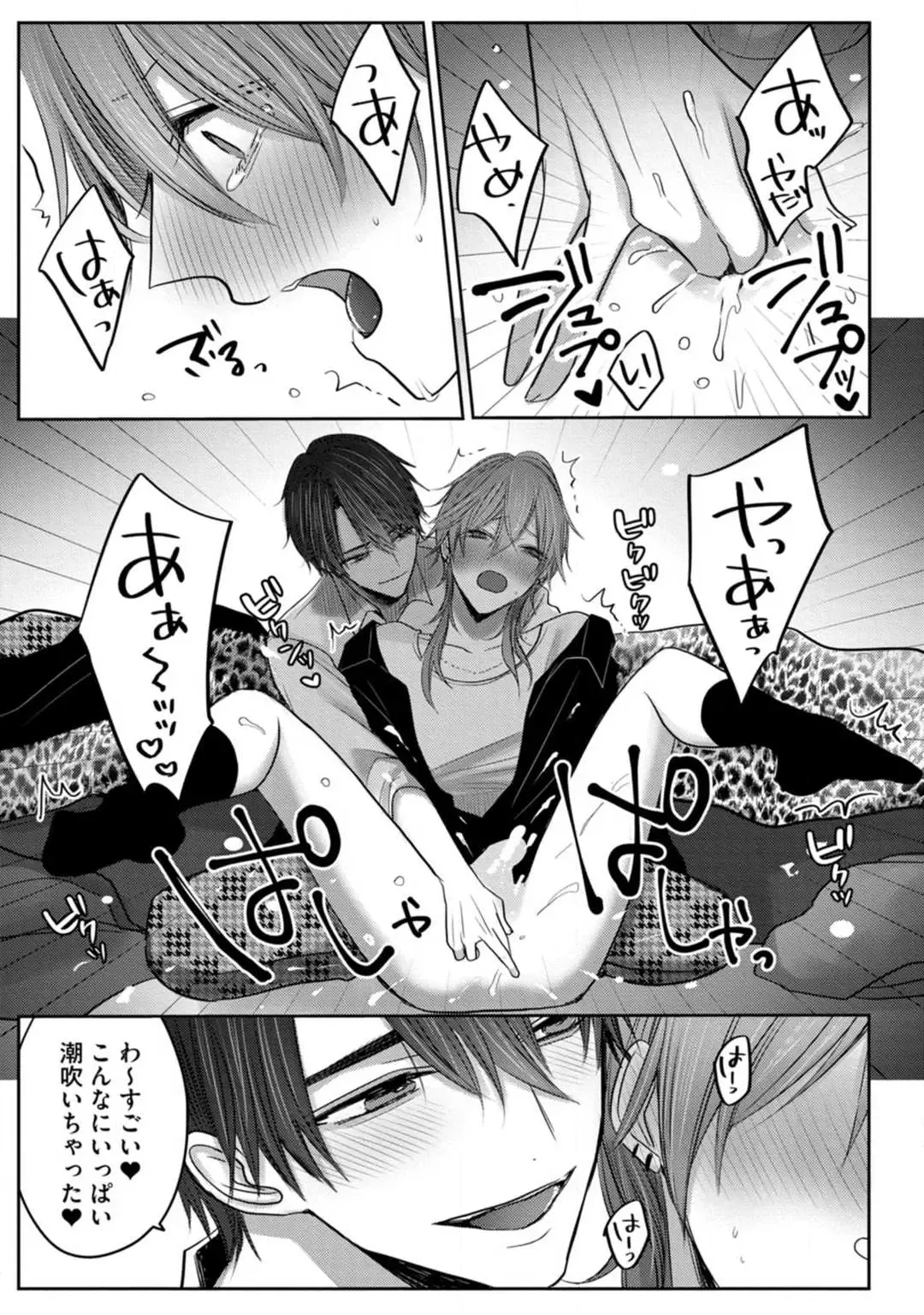 [Chifuyu] Kuroe to Mesu no Sono Fhentai - Page 35