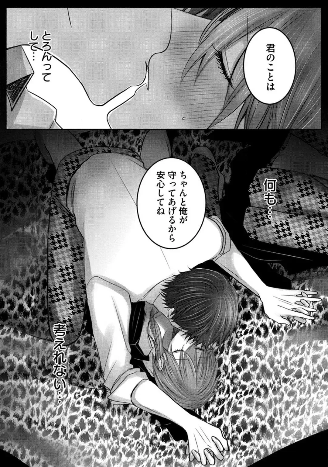 [Chifuyu] Kuroe to Mesu no Sono Fhentai - Page 37