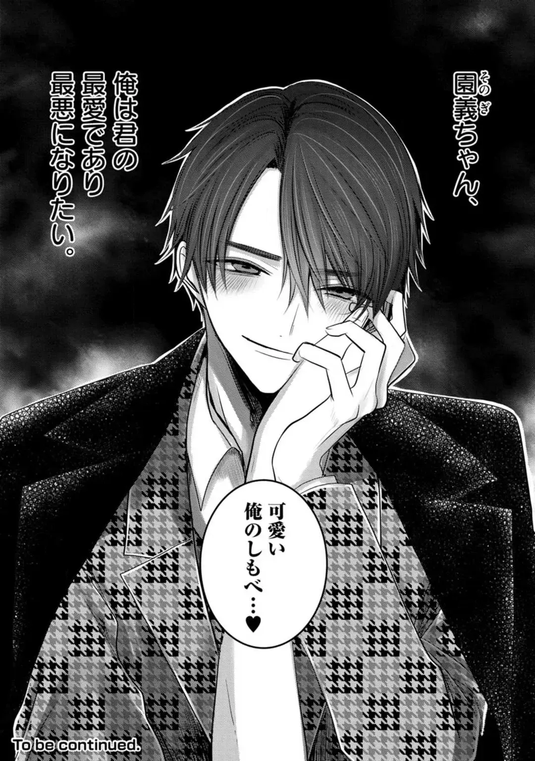 [Chifuyu] Kuroe to Mesu no Sono Fhentai - Page 47